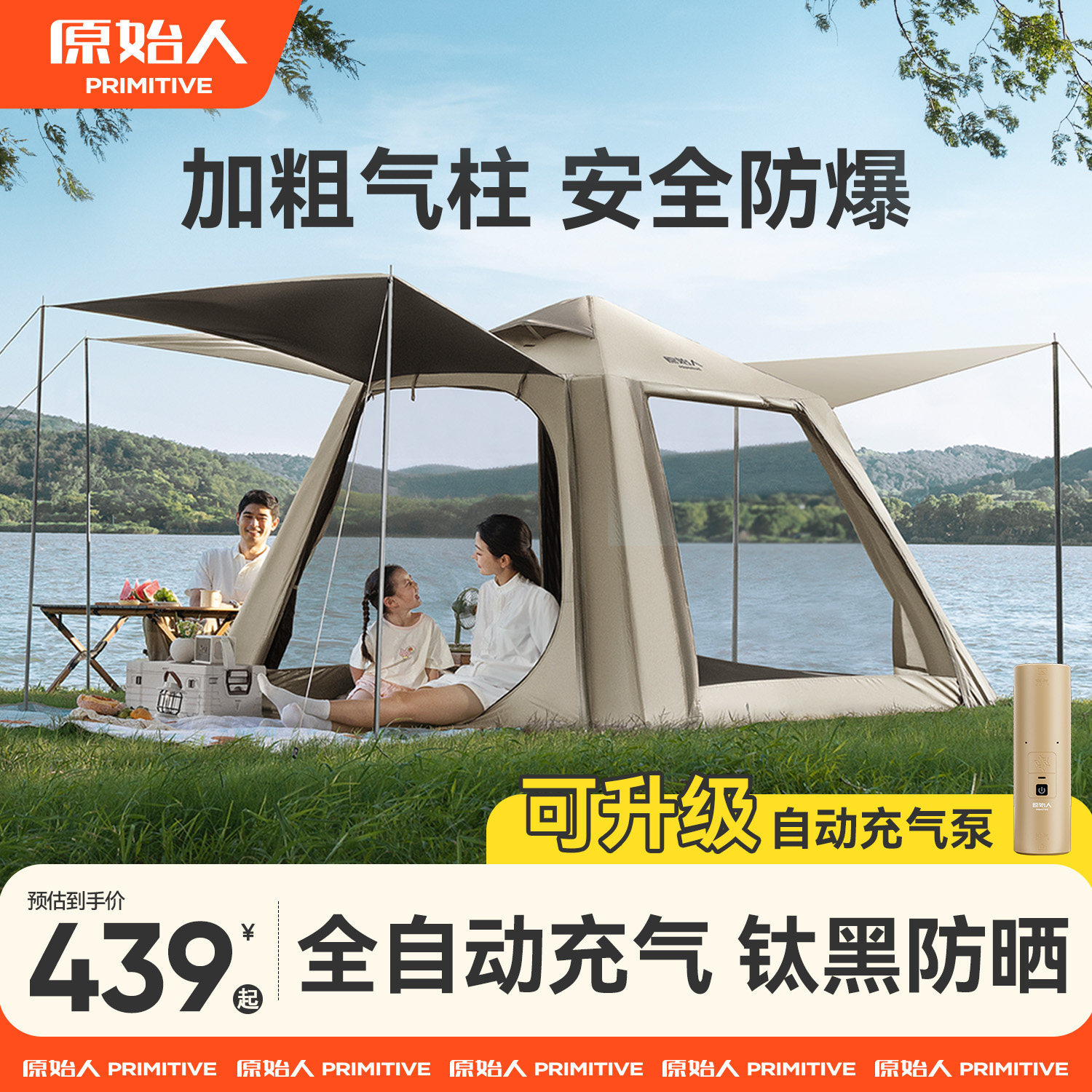 【全自动充气帐】两门两窗大空间