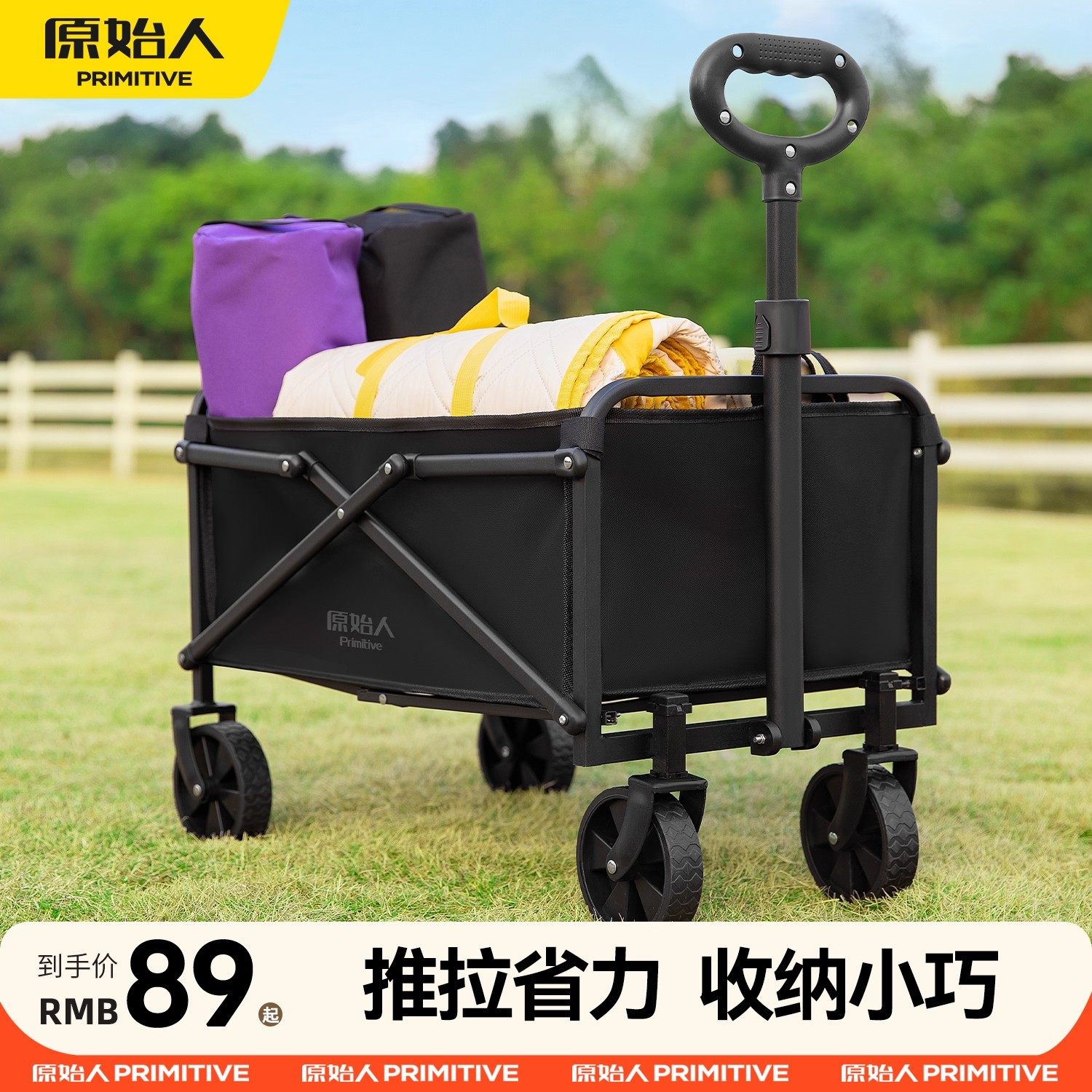 原始人露营推车可折叠野餐手推车户外摆摊小拖车野营拉车儿童可躺,户外/登山/野营/旅行用品,户外营地车,淘宝优惠券,粉丝福利购,淘宝优惠卷