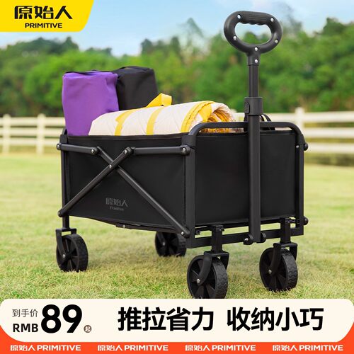 原始人户外露营推车可折叠小推车