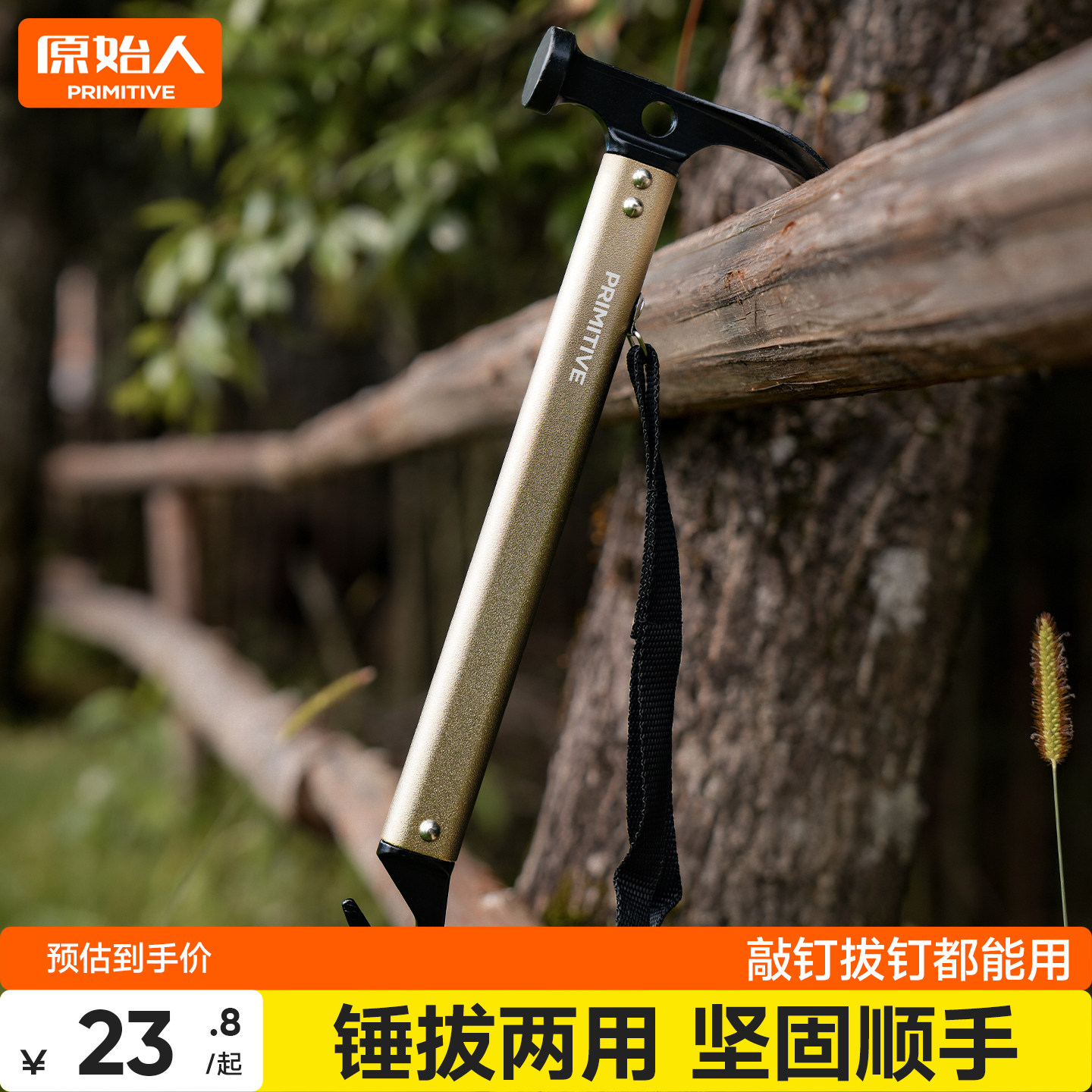原始人户外多功能工具图片