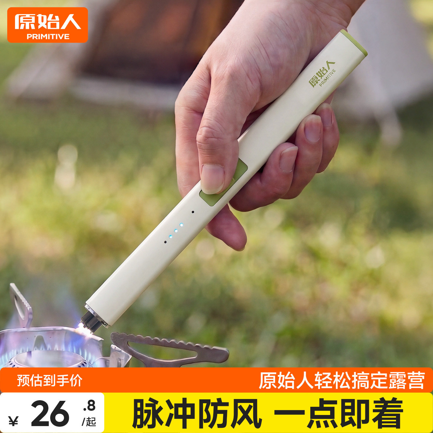 原始人脉冲点火器户外电子打火机防风充电式加长柄煤气灶点火枪