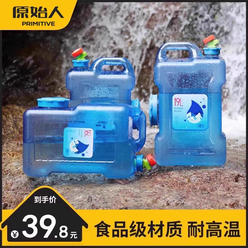 便携车载带龙头野营大容量水桶