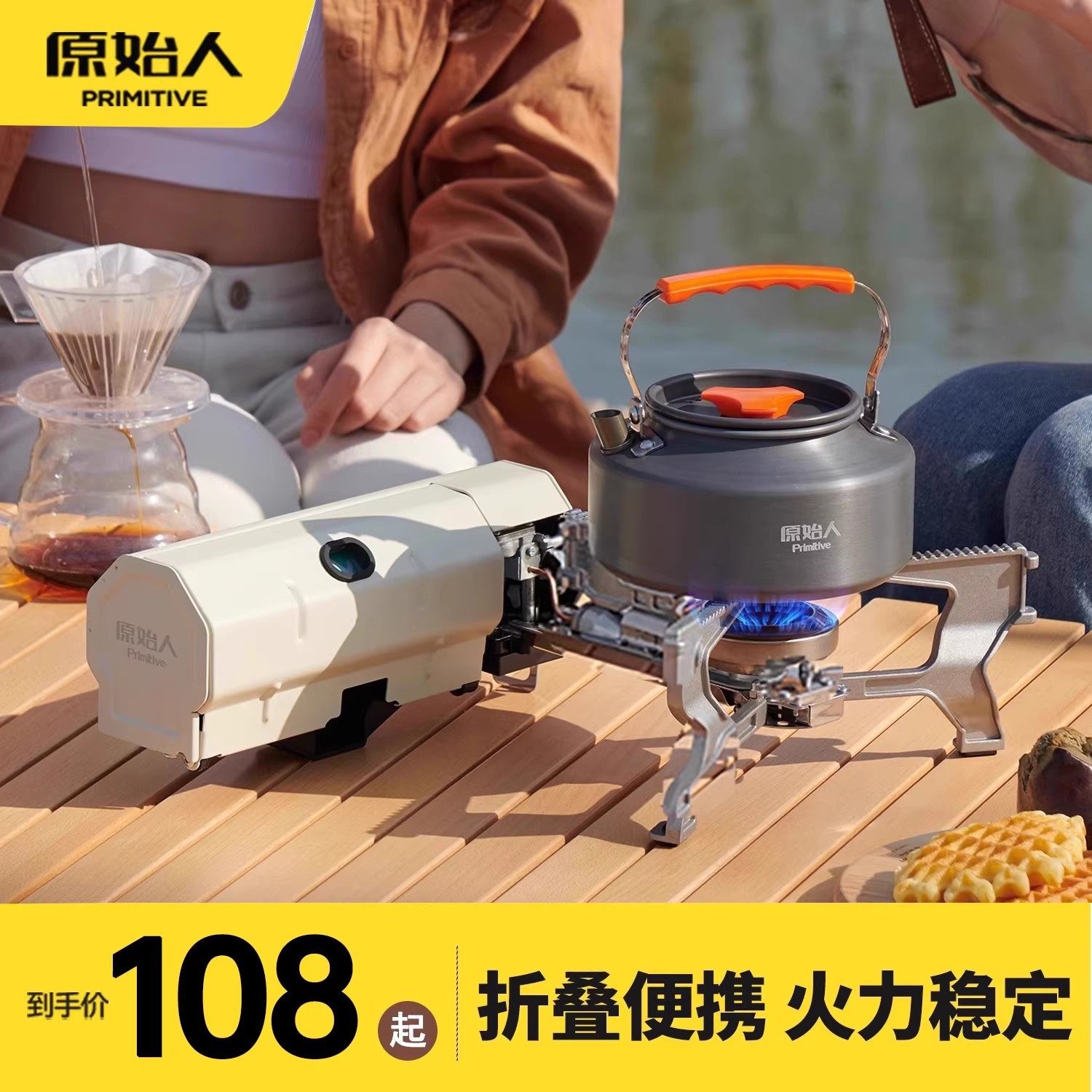 卡式炉户外便携式折叠卡斯卡磁炉野外露营炊具炉具燃气火锅煮茶炉,户外/登山/野营/旅行用品,野餐炉具/焚火架,淘宝优惠券,粉丝福利购,淘宝优惠卷