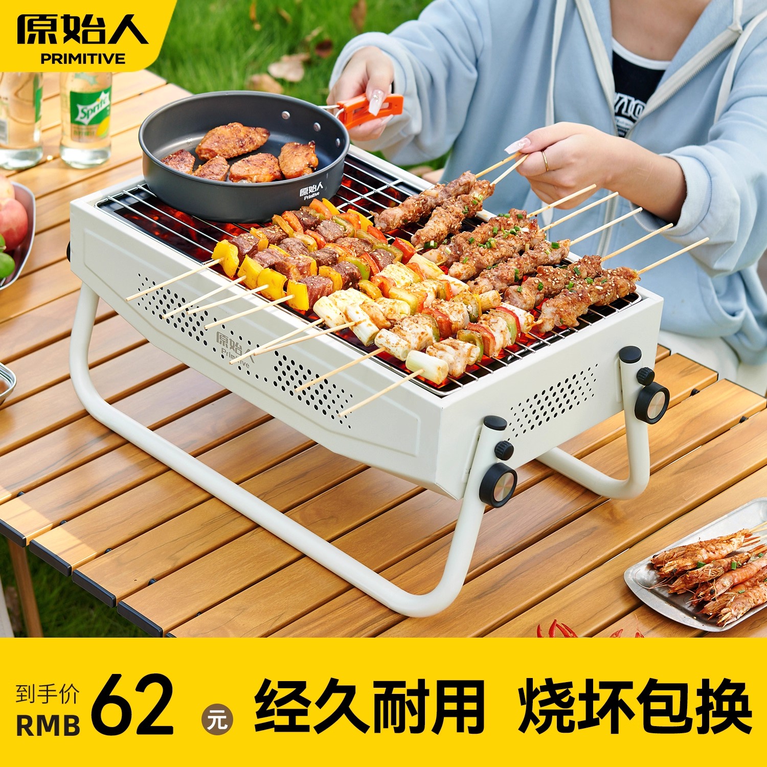 原始人烧烤炉户外架无烟家用