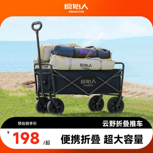 原始人露营推车转向灵活终身保修