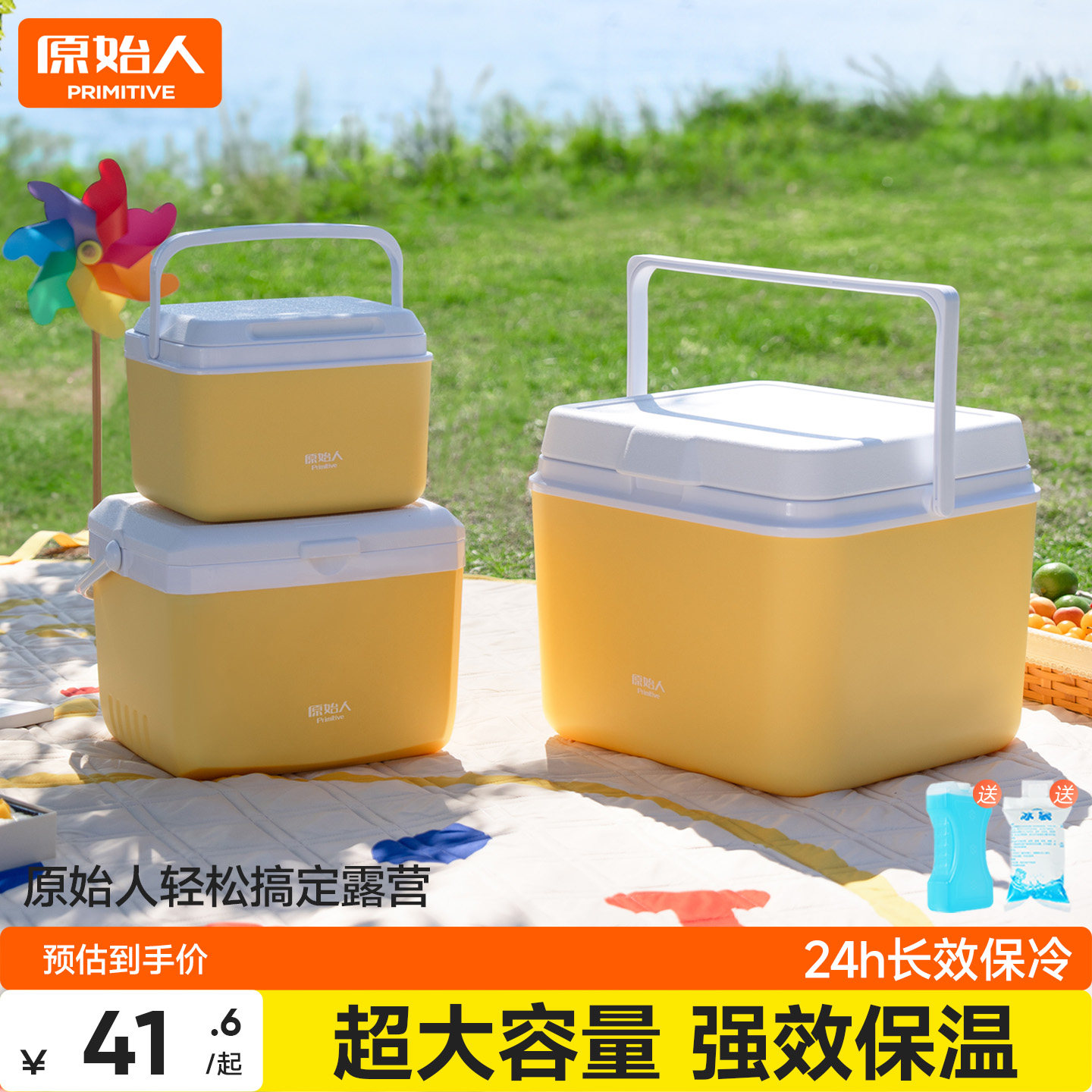 原始人保温箱冰袋冰盒商用摆摊便携式保鲜箱车载钓鱼冷藏保温家用