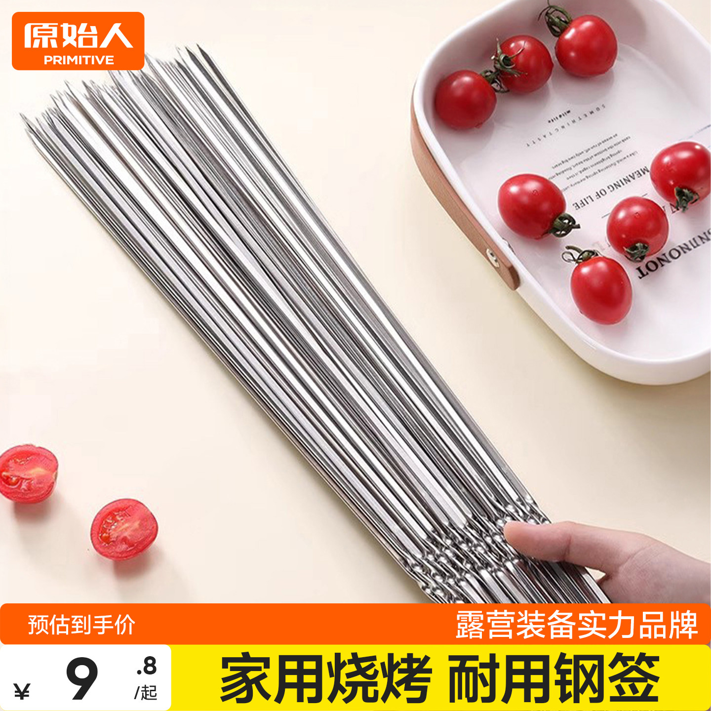 烧烤签子不锈钢扁签烧烤用具烤针羊肉串铁签子烤肉签串针刚签钎子