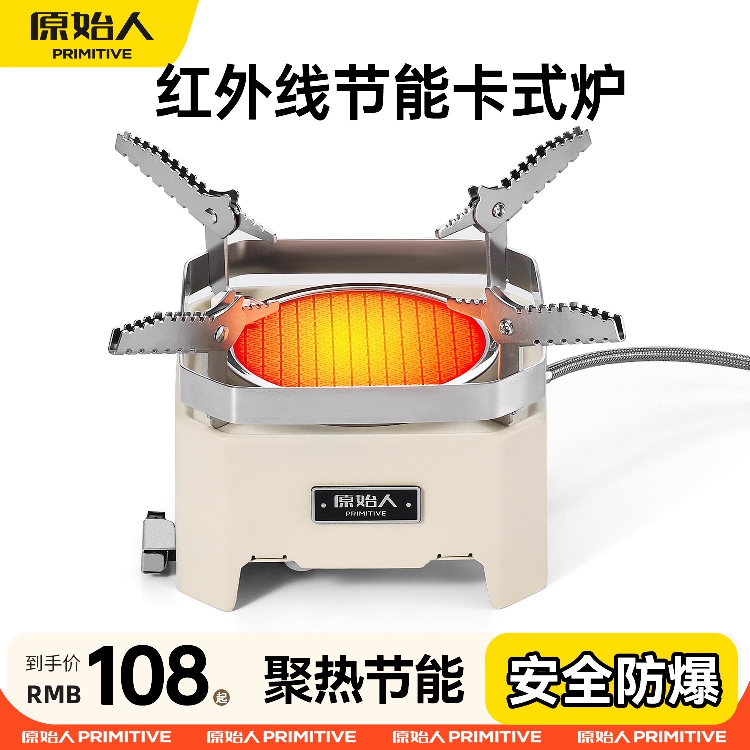 原始人卡式炉户外煮茶炉露营野炊装备全套灶便携式燃气炉具分体式
