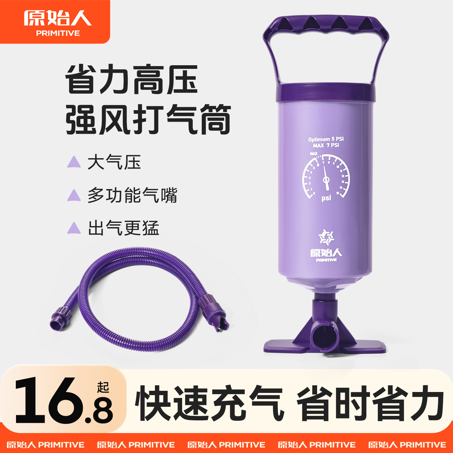 原始人高压打气筒充气泵图片