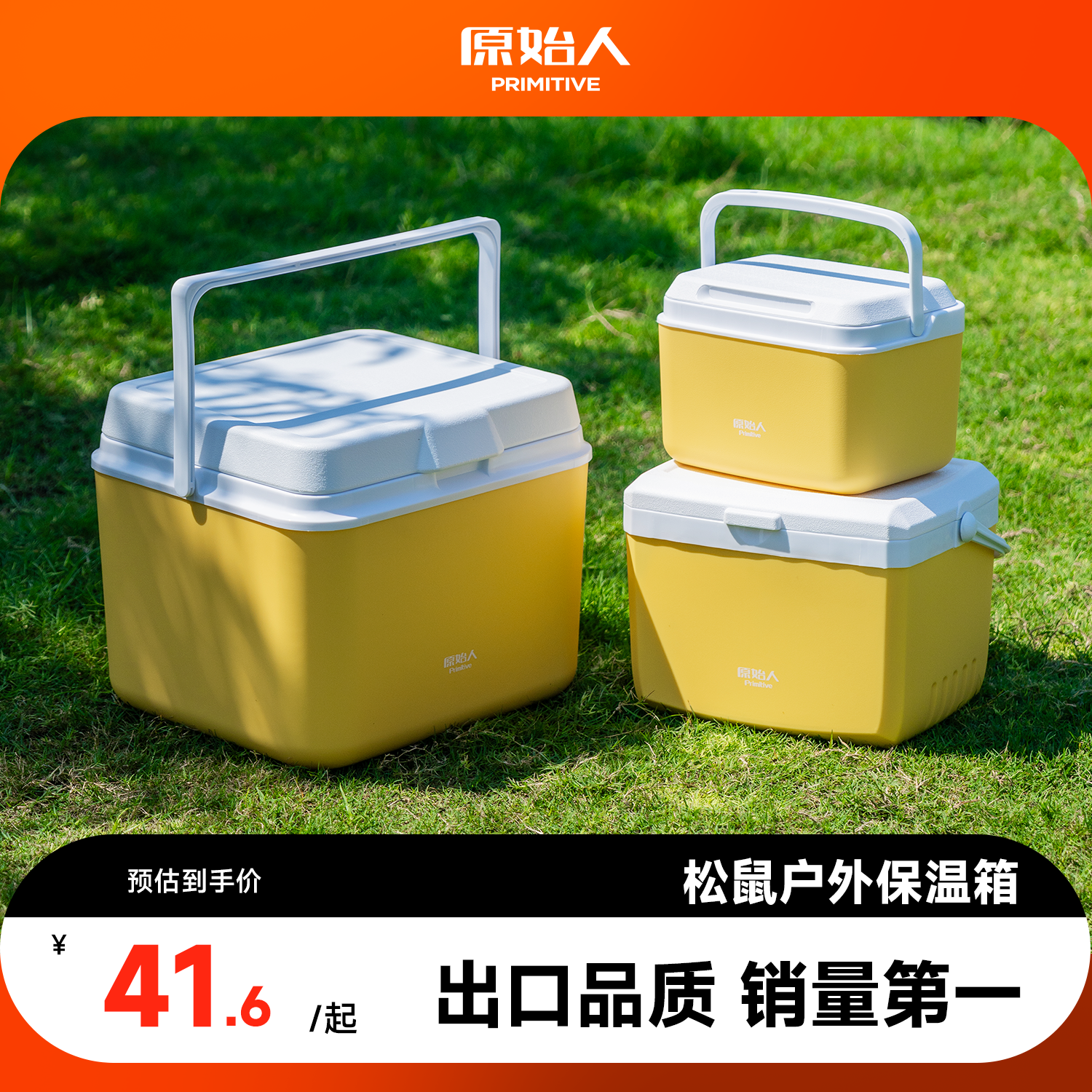 原始人保温箱商用摆摊冰袋冷藏保鲜箱冰块车载钓鱼小冰箱便携冰桶