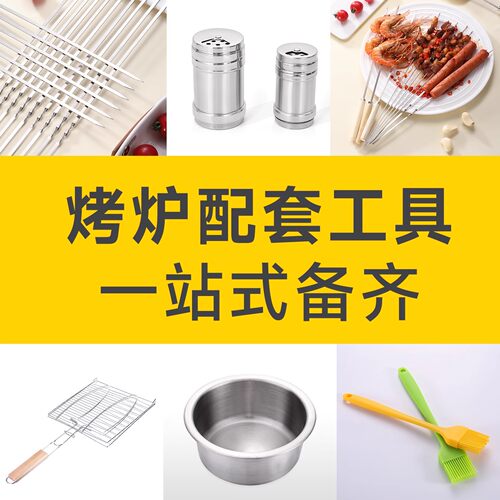 原始人烧烤架烧烤炉工具全套刷子烤针签子手套锡纸吸油纸配件套餐