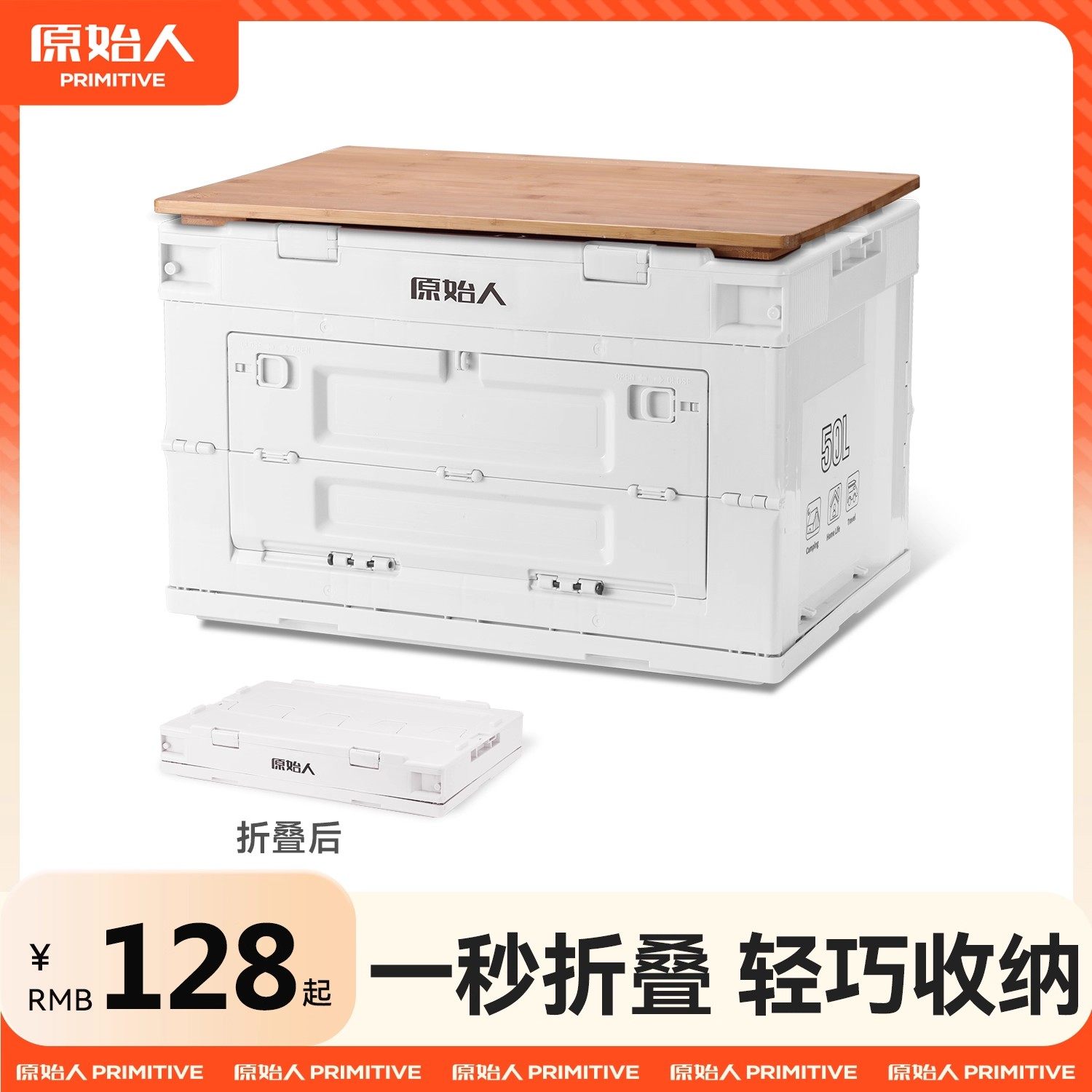 原始人户外露营折叠箱收纳储物置物整理箱子野营用品便携折叠桌子,户外/登山/野营/旅行用品,露营折叠箱,淘宝优惠券,粉丝福利购,淘宝优惠卷