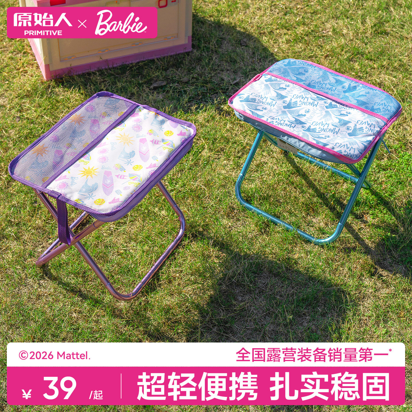 原始人芭比折叠凳户外露营马扎便携式椅子铝合金笔袋板凳高铁火车