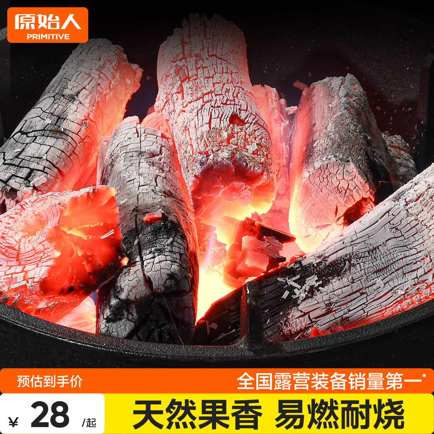 荔枝木炭烧烤速燃炭块围炉煮茶无烟家用室内碳烤炉果木炭专用环保