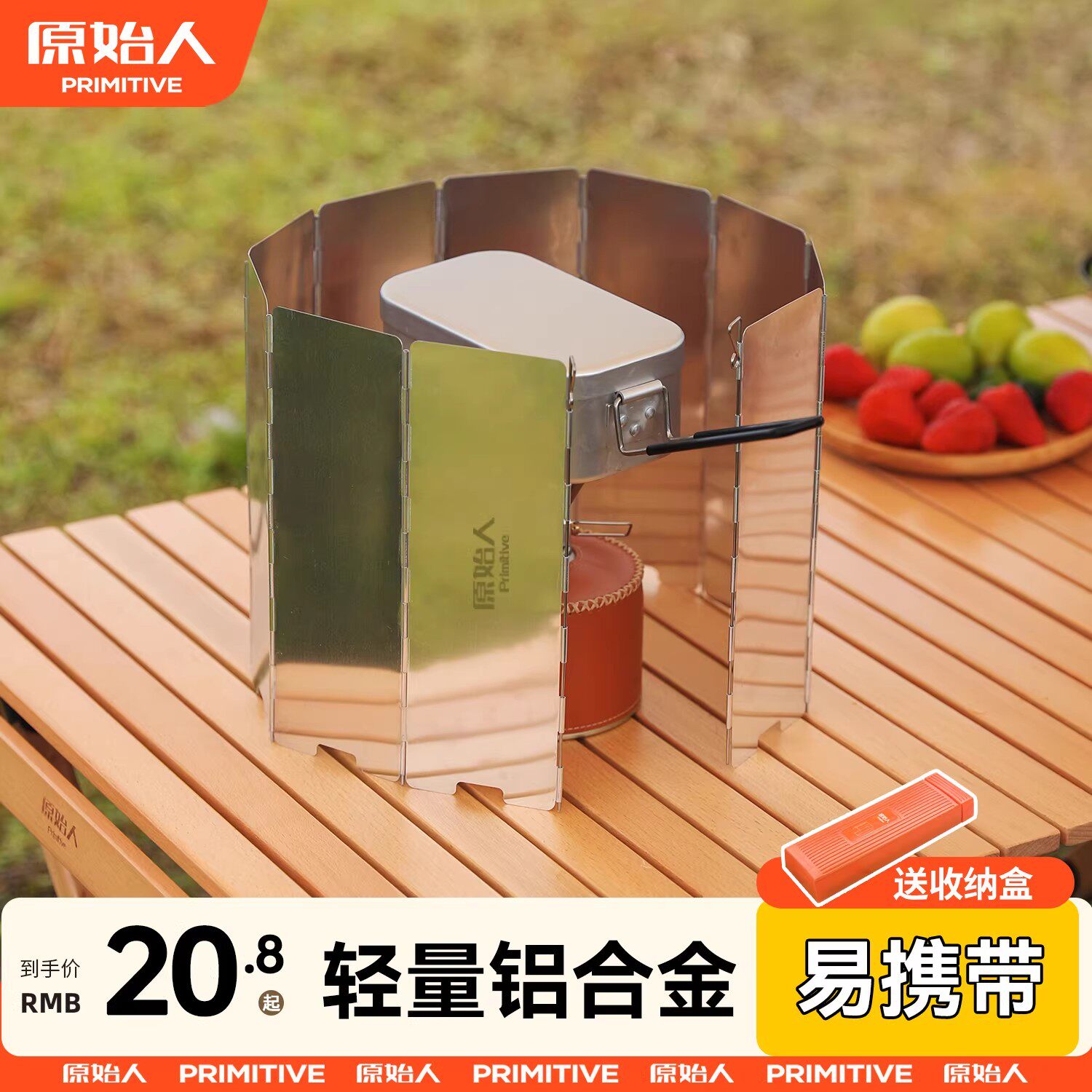 原始人户外野炊挡风板新品钜惠图片