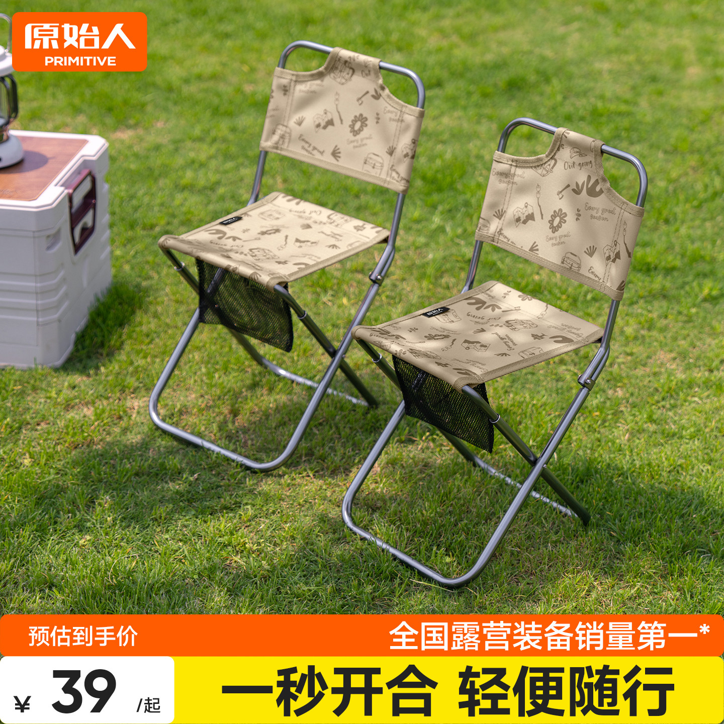 原始人户外便携折叠椅小马扎折叠板凳超轻铝合金靠背凳子钓鱼椅子