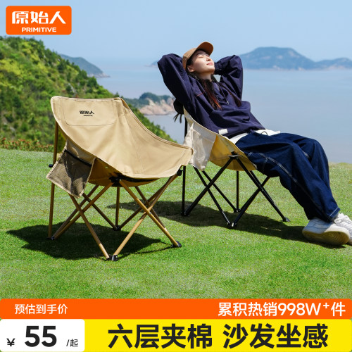 大椅面月亮椅露营椅子稳固不摇晃