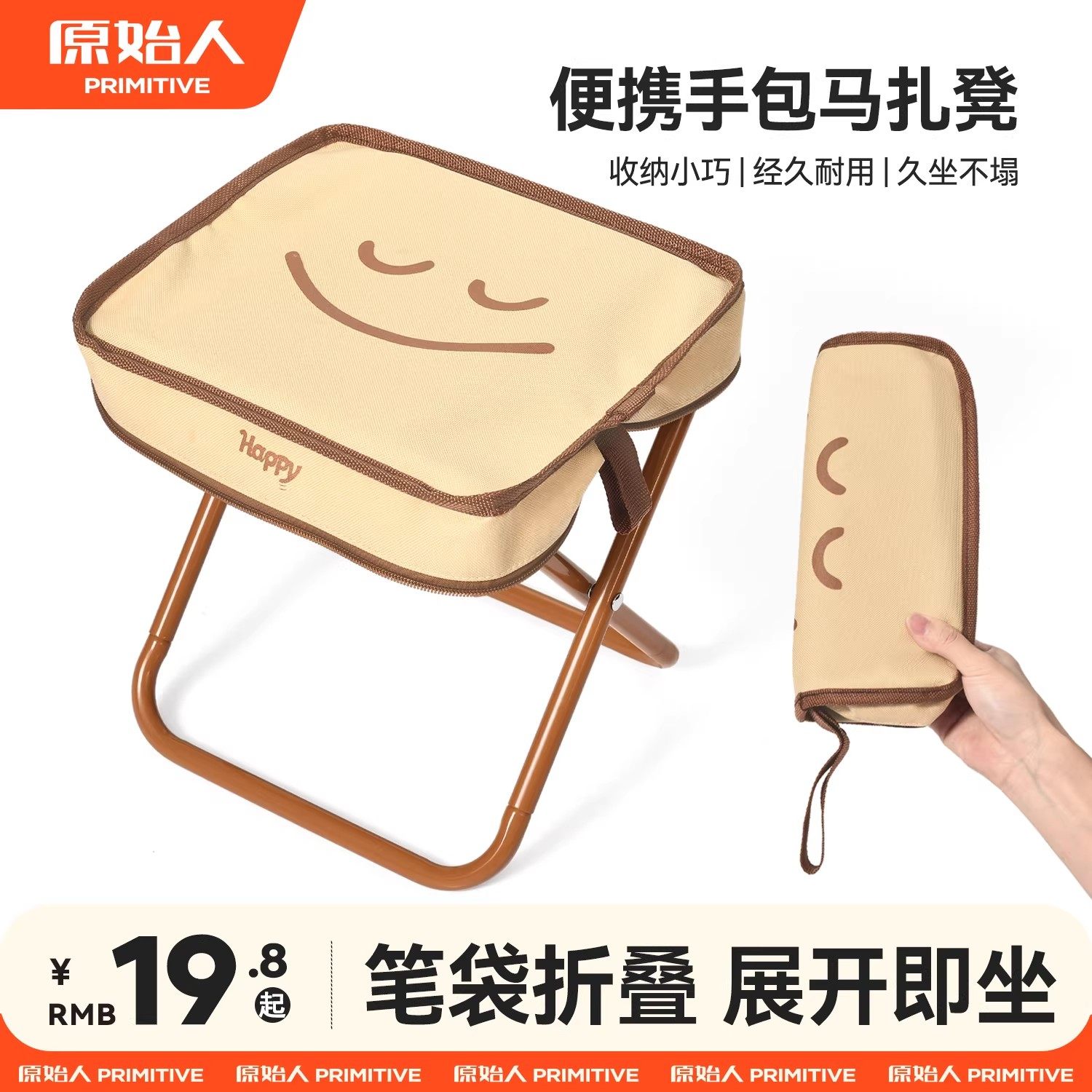 原始人折叠凳户外露营椅子板凳便携式野外钓鱼马扎火车地铁小凳子