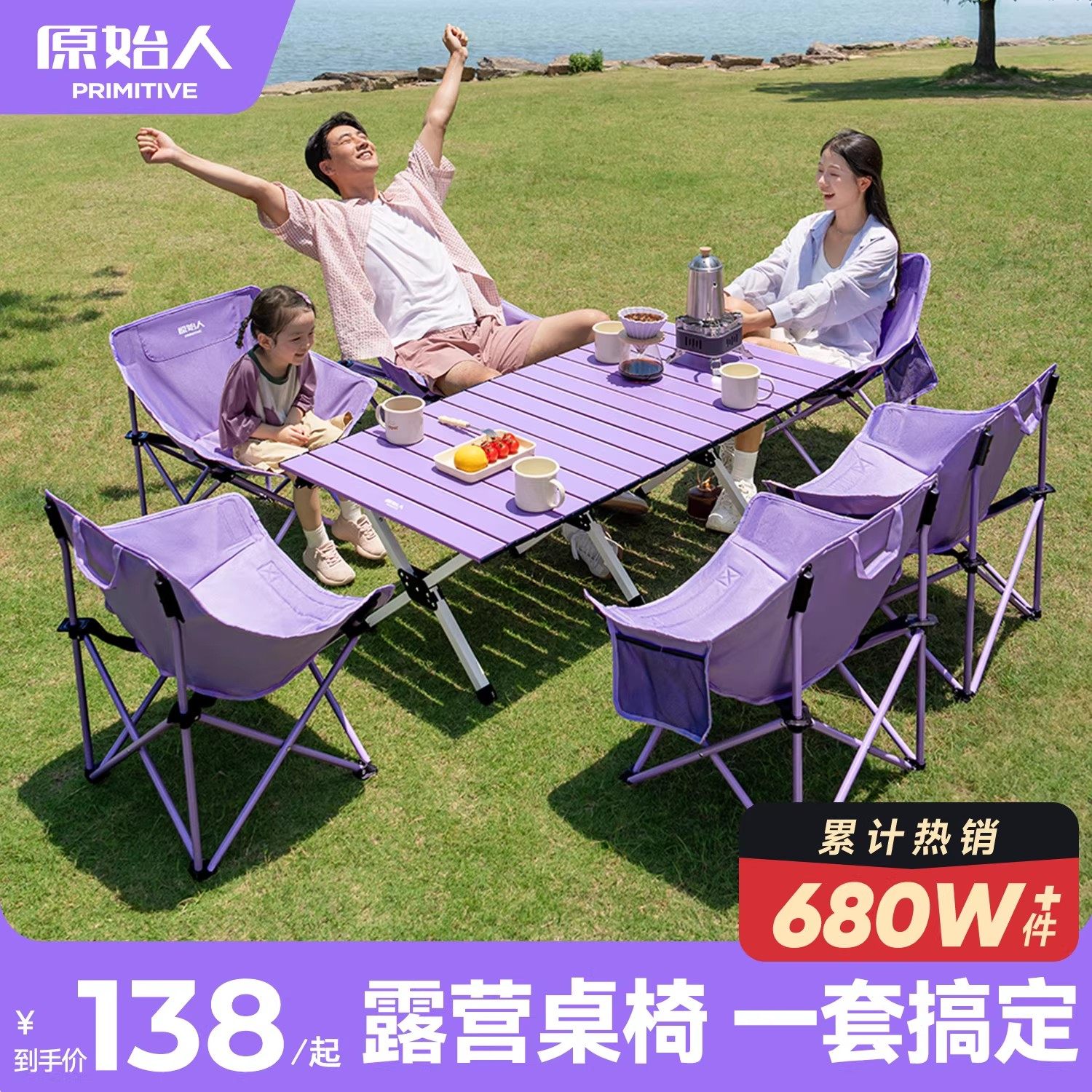 原始人露营桌椅蛋卷桌户外折叠桌子野炊装备全套野餐便携用品套装,户外/登山/野营/旅行用品,户外桌子,淘宝优惠券,粉丝福利购,淘宝优惠卷