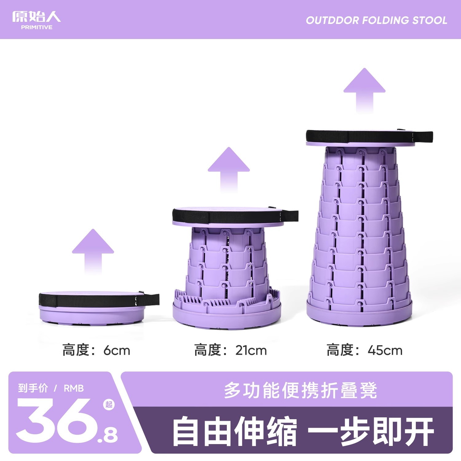 原始人伸缩折叠凳户外露营板凳钓鱼便携小马扎休闲收缩摆摊小板凳