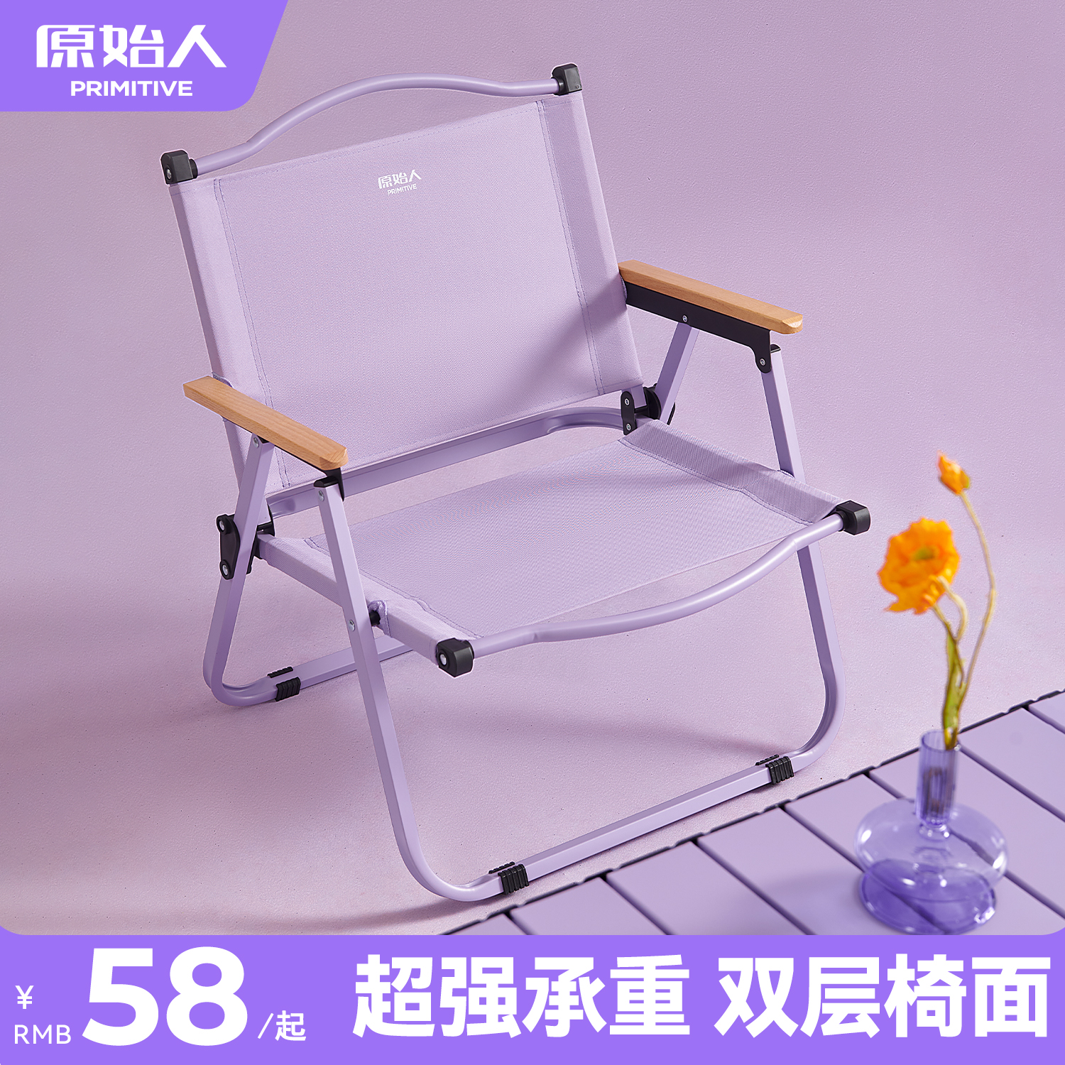 原始人新款升级薄雾紫-克米特椅