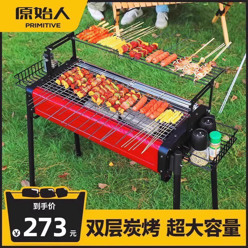 原始人烧烤架户外烧烤炉家用轻烟碳烤炉折叠烤肉炉便携式烧烤架子