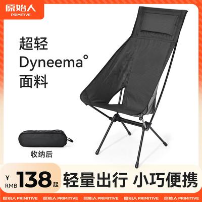原始人月亮椅露营折叠椅