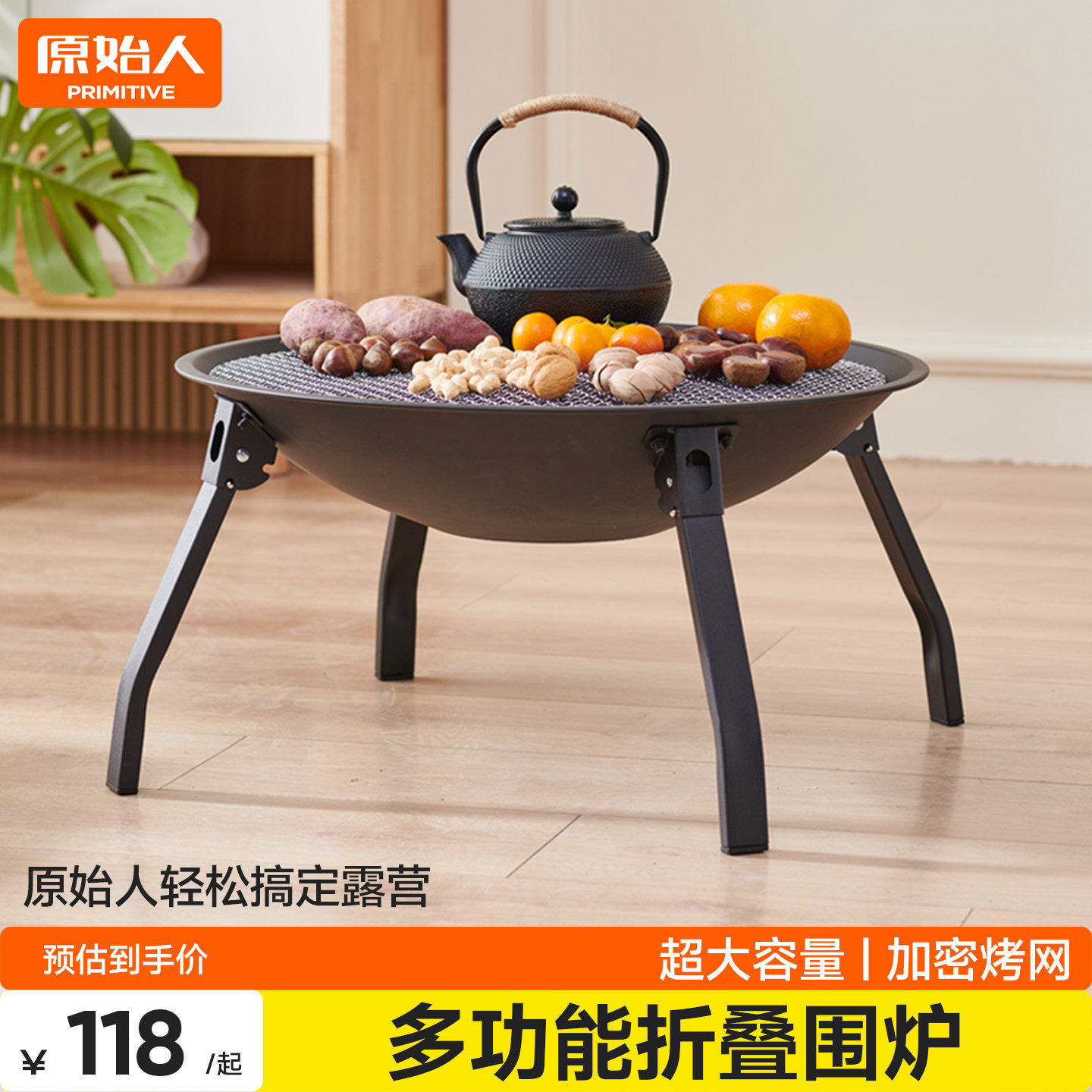 原始人围炉煮茶烤火炉套装冬天家用室内户外烧烤架庭院盆器具全套