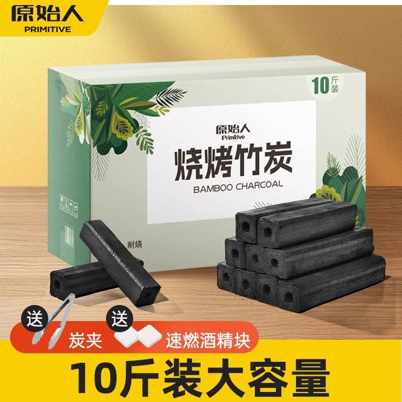 烧烤碳家用速燃果木炭机制竹炭块批发钢碳专用室内无烟碳烤火取暖