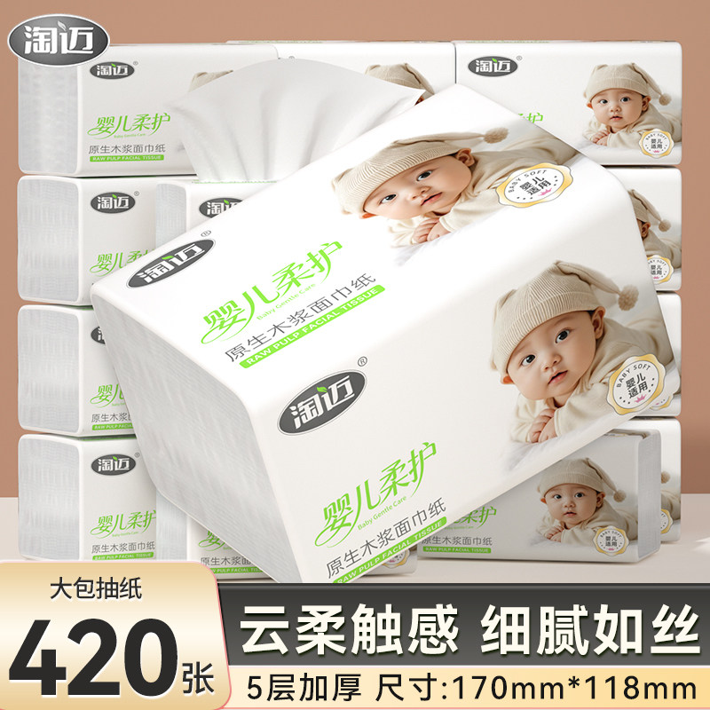 【30包整箱装】420张卫生纸擦手纸抽抽纸巾家用悬挂式学生餐巾纸