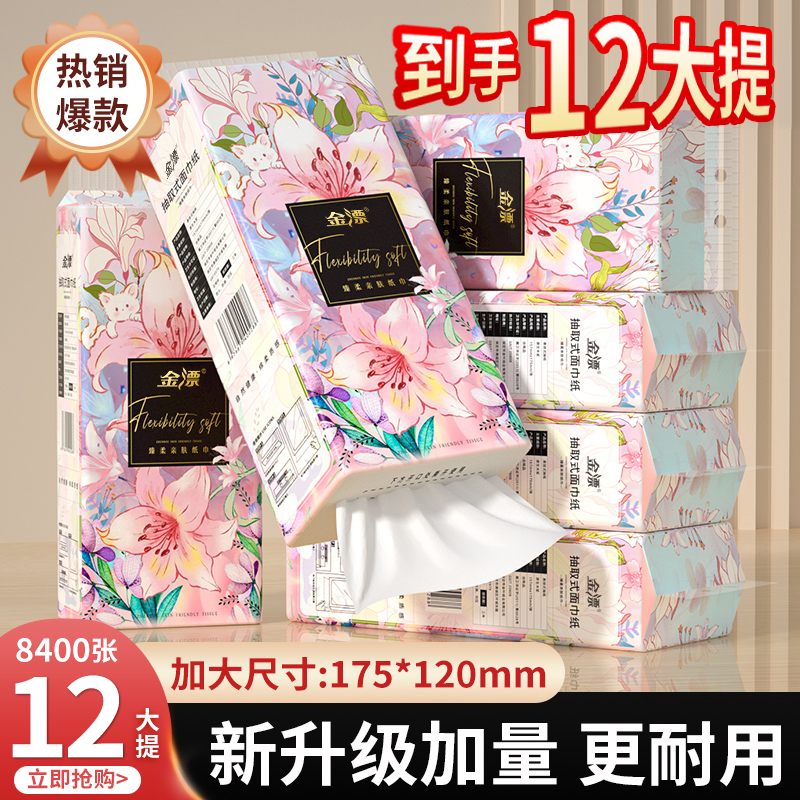 【加量1560抽】家用悬挂式卫生纸