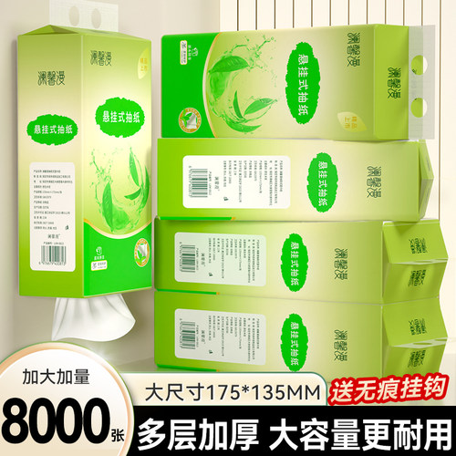 悬挂式抽纸大提整箱家用实惠装
