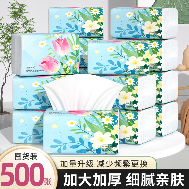 500张大包抽纸家用整箱实惠装券后2.01元天猫热销好价家庭囤货