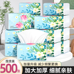 500张大包纸巾抽纸家用实惠装卫生纸擦拭纸面巾纸抽餐巾纸整箱批