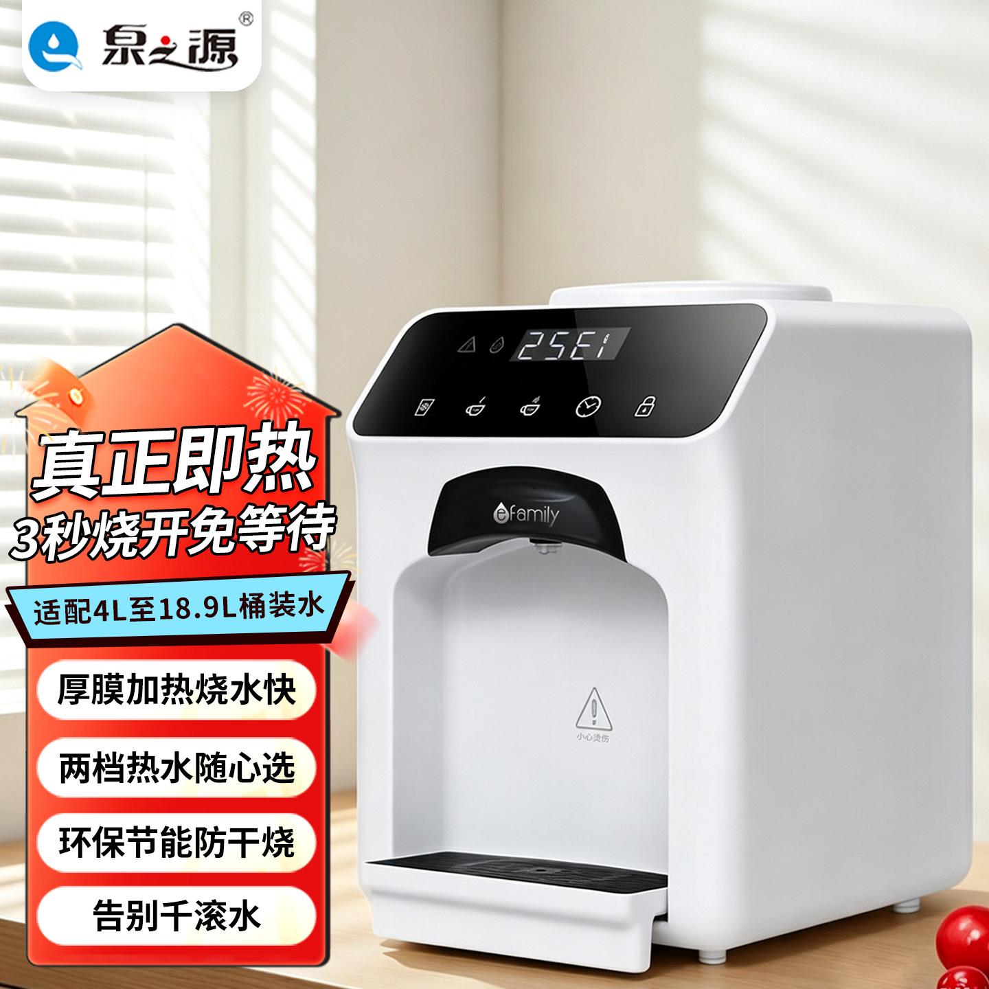 即热式冷热饮水机智能台式直饮机家用办公室店铺桶装水桌面热水机