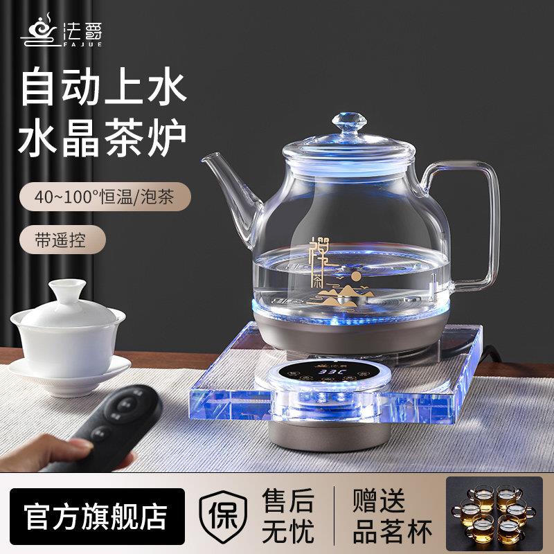 全自动上水电热水壶泡茶专用智能遥控家用恒温开水晶玻璃快煮壶