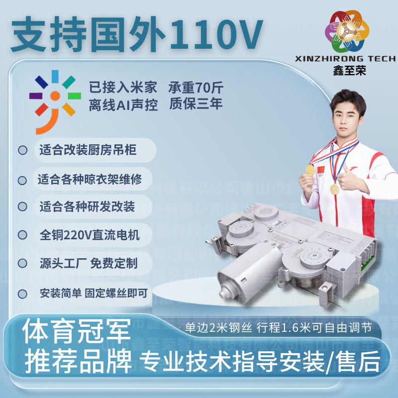 电动升降晾衣架马达隐藏式升降机电机加高6米遥控触摸一键升降