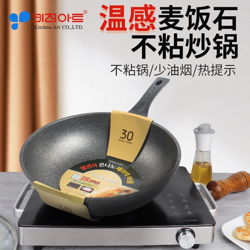韩国进口麦饭石不粘锅平底锅家用炒菜锅不沾炒锅电磁炉燃气灶适用