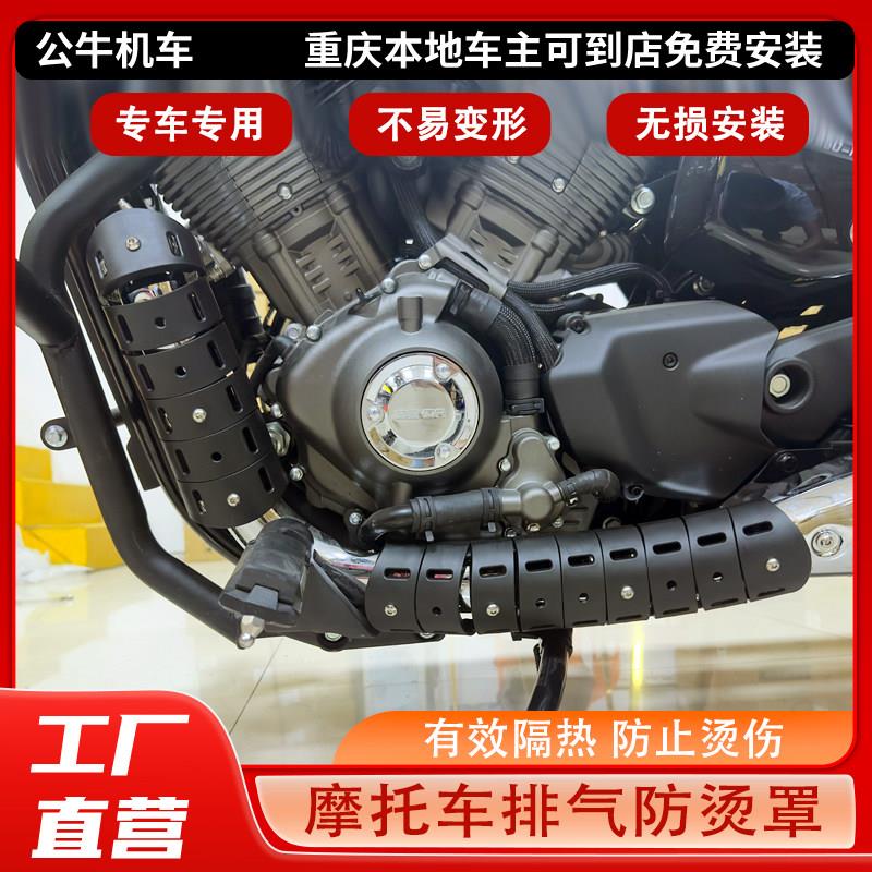 金吉拉350无极CU625黑旗500闪250灰石摩托车排气管防烫罩隔热盖