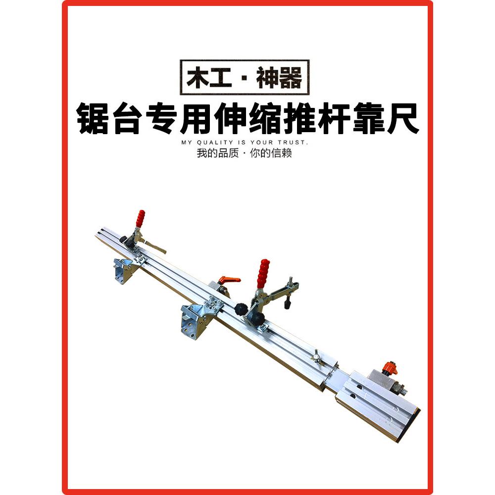 石原巨力铝合金伸缩靠尺可拉伸2.5米靠山锯台配件推杆快速定位