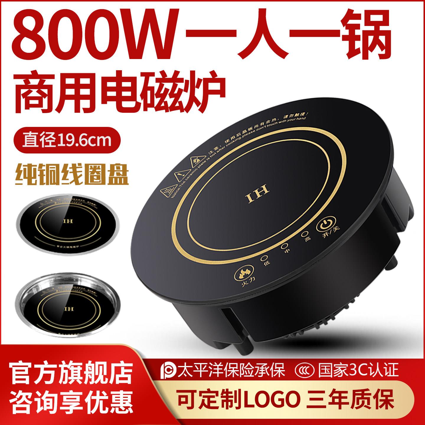 沃猫商用电磁炉800W旋转小火锅纯铜圆形方形单人一人一锅迷你小型