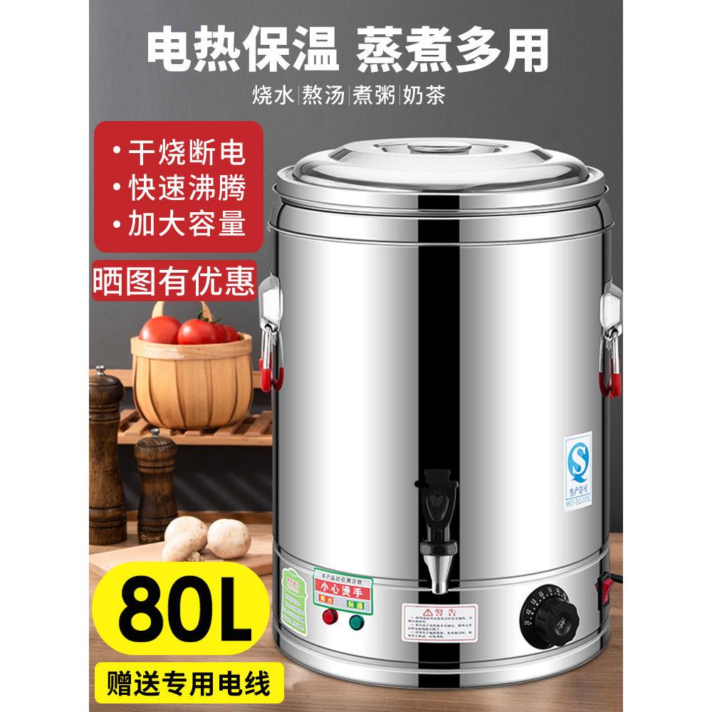 电汤桶不锈钢电热蒸桶汤桶汤锅大容量卤水桶锅商用汤桶沸水桶