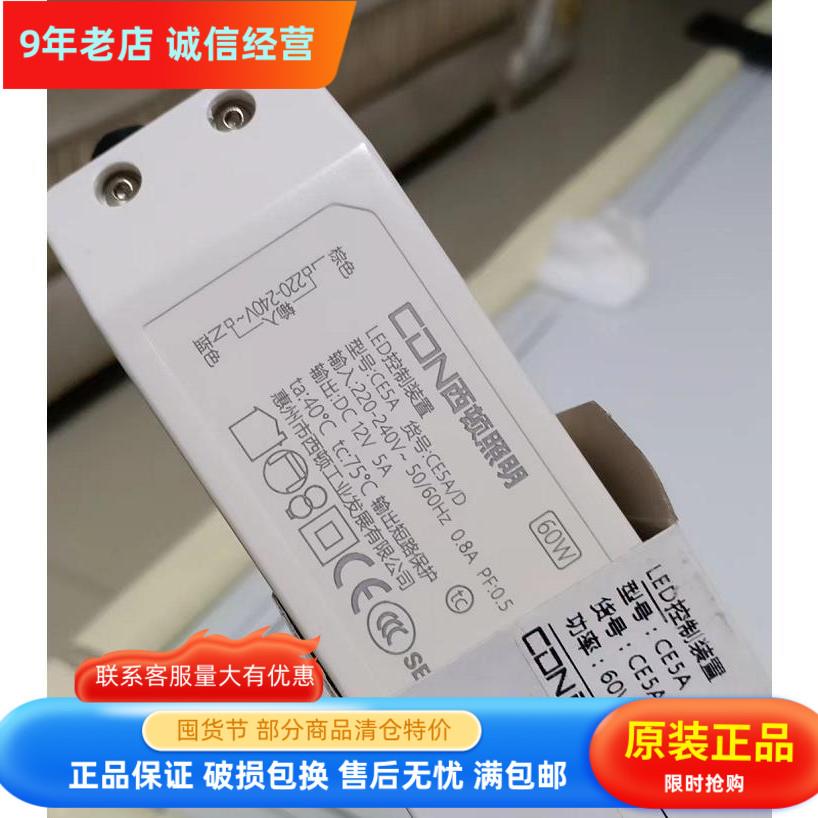 CE5A LED横流驱动电源12V 60W贴片灯带驱动