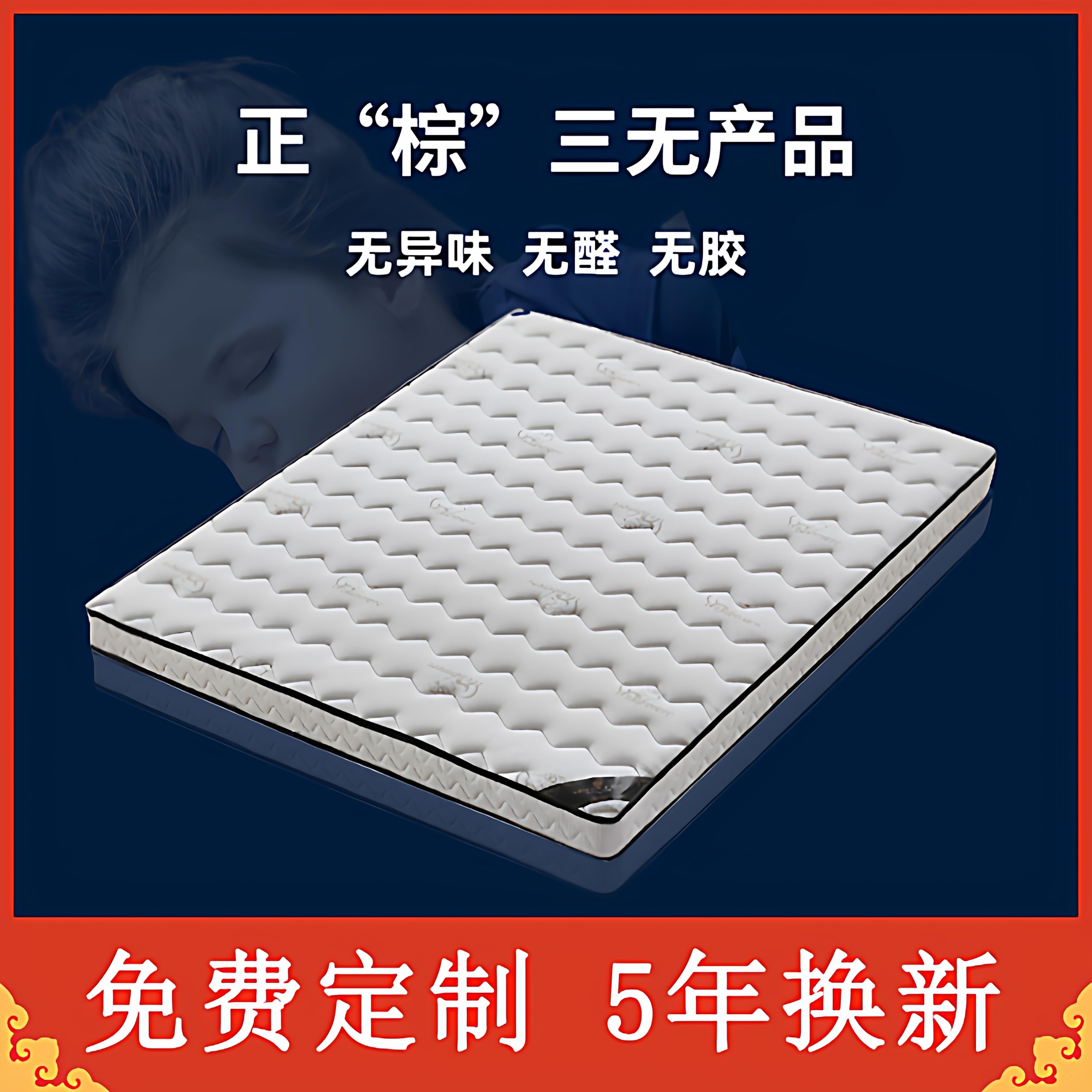 海马床垫椰棕垫天然椰棕环保硬垫定制折叠乳胶儿童榻榻米棕榈床垫
