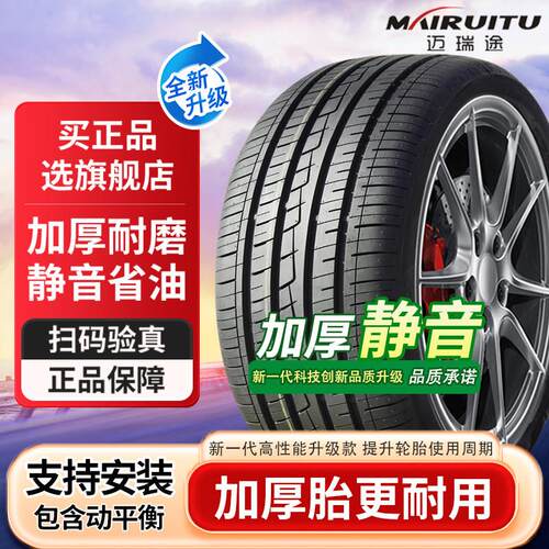 R19寸汽车轮胎225/235/245/255/265/35/40/45/50/55/60全新加厚款