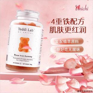 澳洲Unichi玫瑰富鐵兒童成人孕婦氣血調理補鐵小熊軟糖60粒