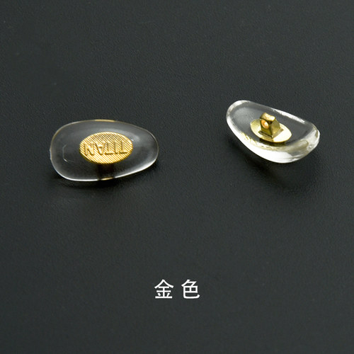TITAN铝芯眼镜鼻托防滑鼻垫压痕硅胶眼镜配件金属芯锁式