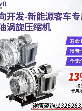 无油涡旋空压机新能源车载工程轨道交通客车卡车用静音220V8bar