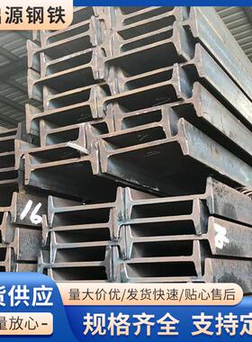 合肥热轧镀锌焊接H型钢柱钢梁建材材料钢结构Q345工字钢车棚支架