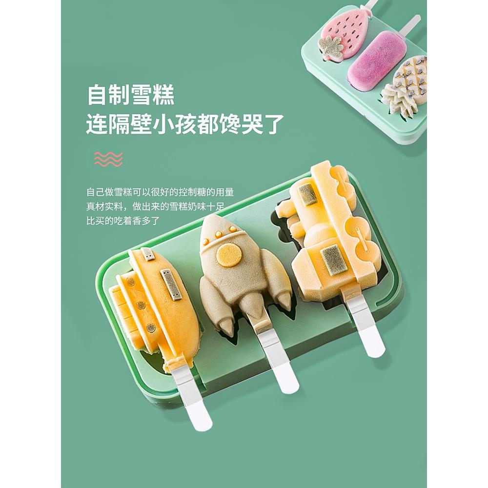 澳洲冰淇淋冰淇淋模具家用老树食品级硅胶儿童冰棒冰棒冰糕研磨工
